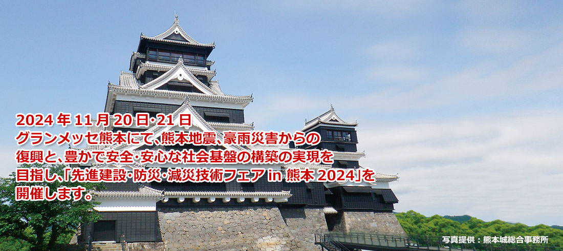 熊本地震復興支援の見本市 2022年も開催です